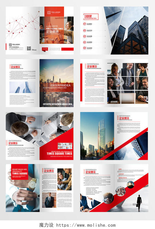 公司介绍企业文化公司文化公司宣传2019企业画册宣传册